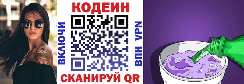Кодеиновый сироп Lean напиток Lean (лин)  площадка клад  Сыктывкар 