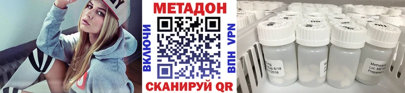Метадон белоснежный  Сыктывкар 